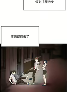 Page 360 of 痒乐多阿姨 | 癢樂多阿姨 1-96 END - preview thumbnail