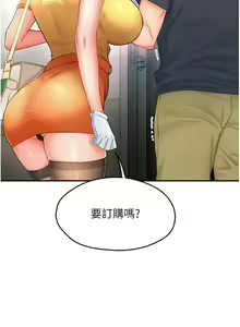 Page 36 of 痒乐多阿姨 | 癢樂多阿姨 1-96 END - preview thumbnail