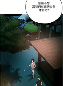 Page 365 of 痒乐多阿姨 | 癢樂多阿姨 1-96 END - preview thumbnail
