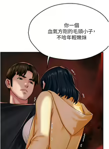 Page 369 of 痒乐多阿姨 | 癢樂多阿姨 1-96 END - preview thumbnail