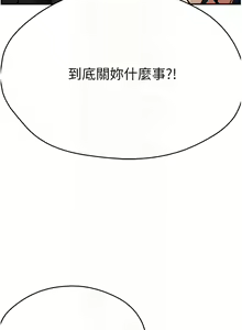 Page 370 of 痒乐多阿姨 | 癢樂多阿姨 1-96 END - preview thumbnail