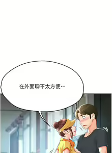 Page 37 of 痒乐多阿姨 | 癢樂多阿姨 1-96 END - preview thumbnail