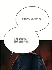 Page 371 of 痒乐多阿姨 | 癢樂多阿姨 1-96 END - preview thumbnail