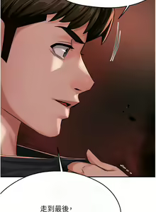 Page 372 of 痒乐多阿姨 | 癢樂多阿姨 1-96 END - preview thumbnail