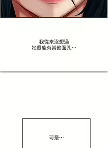 Page 383 of 痒乐多阿姨 | 癢樂多阿姨 1-96 END - preview thumbnail