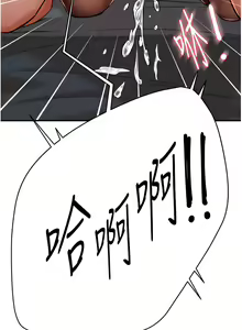 Page 390 of 痒乐多阿姨 | 癢樂多阿姨 1-96 END - preview thumbnail