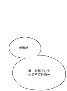 Page 393 of 痒乐多阿姨 | 癢樂多阿姨 1-96 END - preview thumbnail
