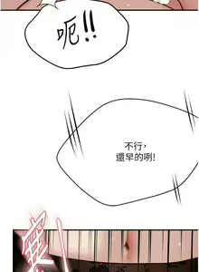 Page 398 of 痒乐多阿姨 | 癢樂多阿姨 1-96 END - preview thumbnail