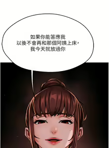 Page 401 of 痒乐多阿姨 | 癢樂多阿姨 1-96 END - preview thumbnail