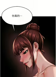 Page 402 of 痒乐多阿姨 | 癢樂多阿姨 1-96 END - preview thumbnail