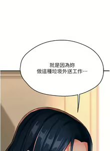 Page 407 of 痒乐多阿姨 | 癢樂多阿姨 1-96 END - preview thumbnail
