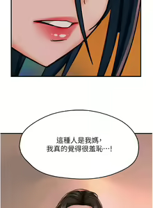 Page 408 of 痒乐多阿姨 | 癢樂多阿姨 1-96 END - preview thumbnail