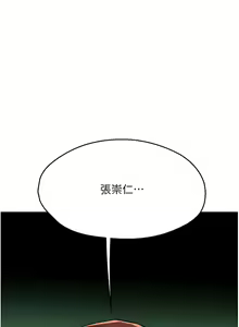 Page 409 of 痒乐多阿姨 | 癢樂多阿姨 1-96 END - preview thumbnail