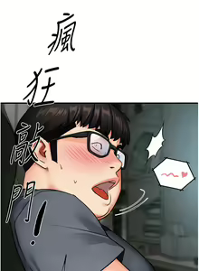Page 412 of 痒乐多阿姨 | 癢樂多阿姨 1-96 END - preview thumbnail