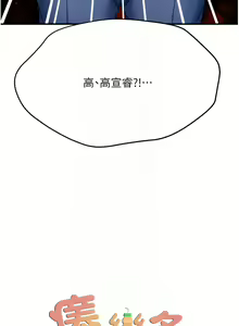 Page 413 of 痒乐多阿姨 | 癢樂多阿姨 1-96 END - preview thumbnail