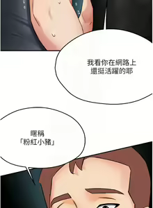 Page 417 of 痒乐多阿姨 | 癢樂多阿姨 1-96 END - preview thumbnail