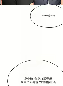 Page 419 of 痒乐多阿姨 | 癢樂多阿姨 1-96 END - preview thumbnail