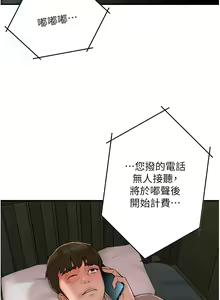 Page 423 of 痒乐多阿姨 | 癢樂多阿姨 1-96 END - preview thumbnail