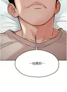 Page 424 of 痒乐多阿姨 | 癢樂多阿姨 1-96 END - preview thumbnail