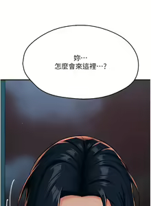 Page 425 of 痒乐多阿姨 | 癢樂多阿姨 1-96 END - preview thumbnail