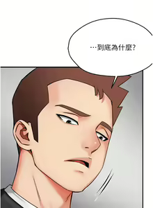 Page 430 of 痒乐多阿姨 | 癢樂多阿姨 1-96 END - preview thumbnail
