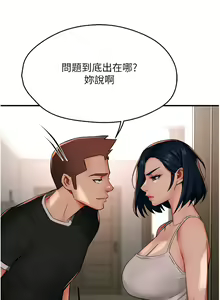 Page 431 of 痒乐多阿姨 | 癢樂多阿姨 1-96 END - preview thumbnail