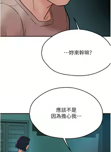 Page 432 of 痒乐多阿姨 | 癢樂多阿姨 1-96 END - preview thumbnail