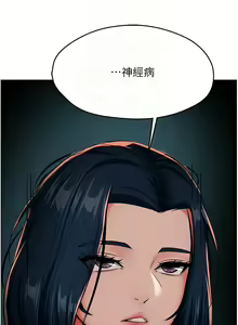 Page 435 of 痒乐多阿姨 | 癢樂多阿姨 1-96 END - preview thumbnail