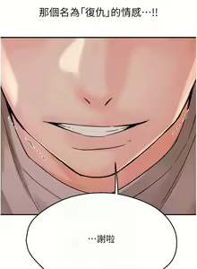 Page 437 of 痒乐多阿姨 | 癢樂多阿姨 1-96 END - preview thumbnail