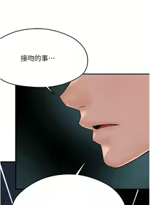 Page 438 of 痒乐多阿姨 | 癢樂多阿姨 1-96 END - preview thumbnail