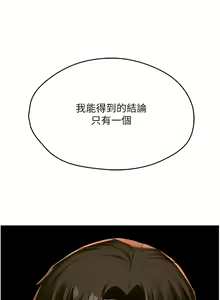 Page 439 of 痒乐多阿姨 | 癢樂多阿姨 1-96 END - preview thumbnail