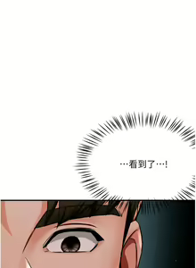 Page 441 of 痒乐多阿姨 | 癢樂多阿姨 1-96 END - preview thumbnail
