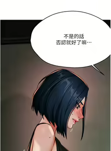 Page 442 of 痒乐多阿姨 | 癢樂多阿姨 1-96 END - preview thumbnail