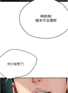 Page 443 of 痒乐多阿姨 | 癢樂多阿姨 1-96 END - preview thumbnail