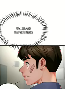 Page 447 of 痒乐多阿姨 | 癢樂多阿姨 1-96 END - preview thumbnail