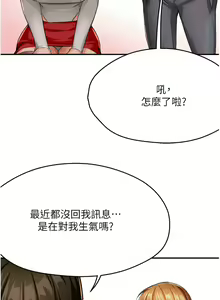 Page 453 of 痒乐多阿姨 | 癢樂多阿姨 1-96 END - preview thumbnail