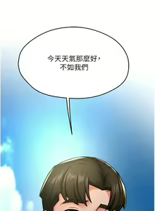 Page 454 of 痒乐多阿姨 | 癢樂多阿姨 1-96 END - preview thumbnail