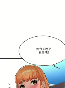 Page 455 of 痒乐多阿姨 | 癢樂多阿姨 1-96 END - preview thumbnail
