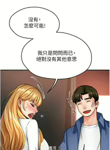 Page 457 of 痒乐多阿姨 | 癢樂多阿姨 1-96 END - preview thumbnail