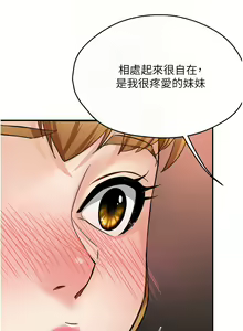 Page 458 of 痒乐多阿姨 | 癢樂多阿姨 1-96 END - preview thumbnail