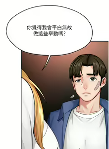 Page 459 of 痒乐多阿姨 | 癢樂多阿姨 1-96 END - preview thumbnail