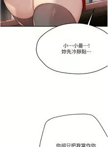 Page 460 of 痒乐多阿姨 | 癢樂多阿姨 1-96 END - preview thumbnail