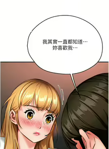 Page 461 of 痒乐多阿姨 | 癢樂多阿姨 1-96 END - preview thumbnail