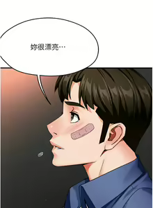 Page 463 of 痒乐多阿姨 | 癢樂多阿姨 1-96 END - preview thumbnail
