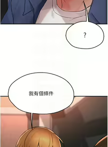 Page 464 of 痒乐多阿姨 | 癢樂多阿姨 1-96 END - preview thumbnail