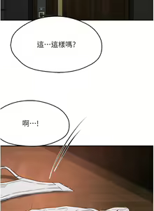Page 465 of 痒乐多阿姨 | 癢樂多阿姨 1-96 END - preview thumbnail