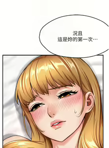 Page 466 of 痒乐多阿姨 | 癢樂多阿姨 1-96 END - preview thumbnail