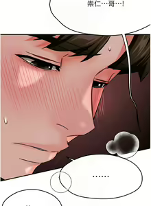 Page 473 of 痒乐多阿姨 | 癢樂多阿姨 1-96 END - preview thumbnail