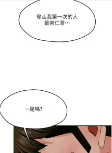 Page 475 of 痒乐多阿姨 | 癢樂多阿姨 1-96 END - preview thumbnail