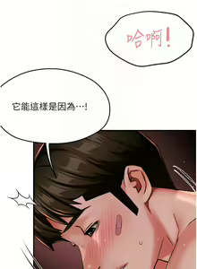Page 477 of 痒乐多阿姨 | 癢樂多阿姨 1-96 END - preview thumbnail